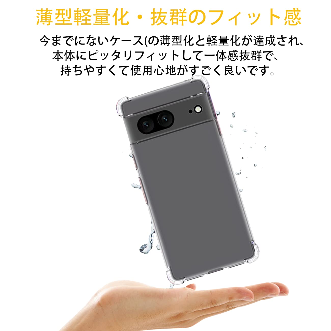 Amazon.co.jp: 対応 Google Pixel 7 ケース Google Pixel7 クリア